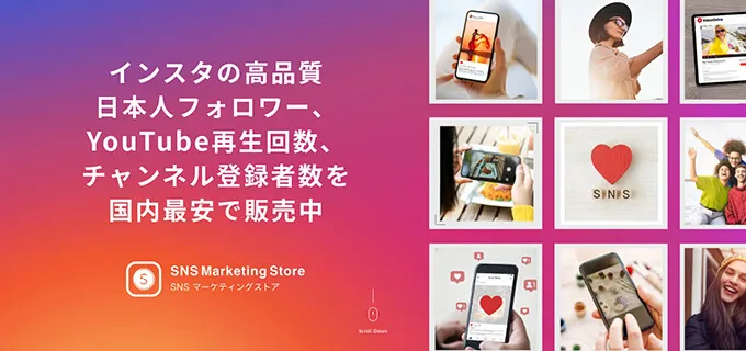 sns-marketing-store