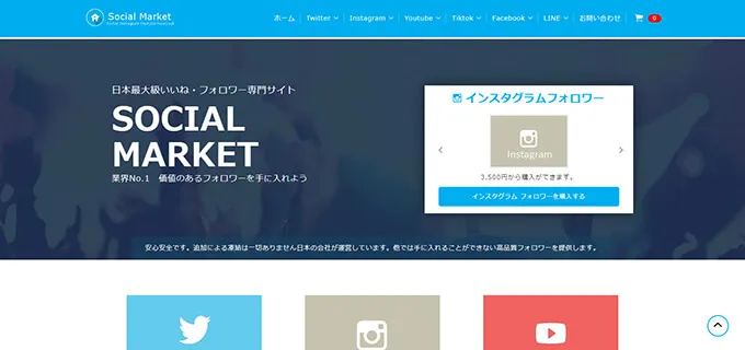 social-market