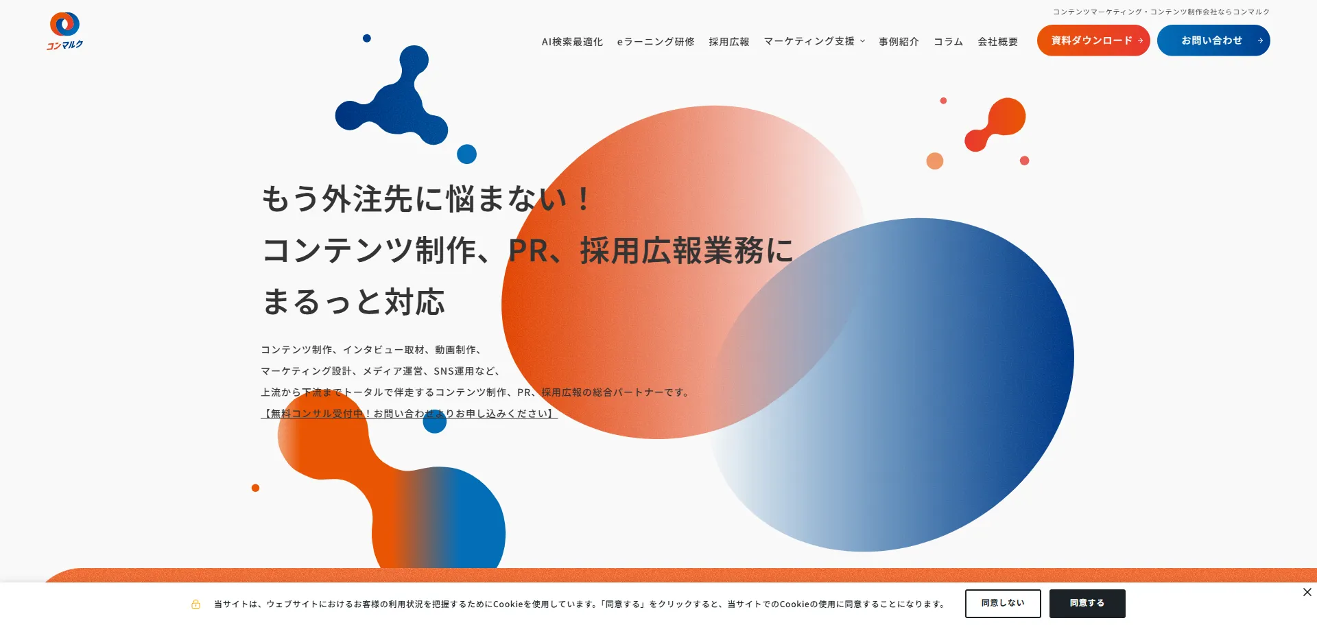 コンマルク