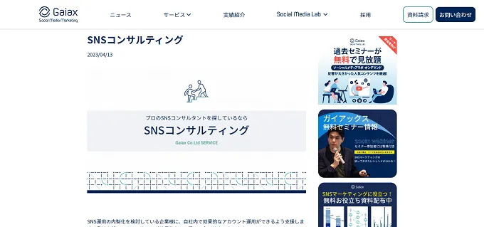 ガイアックス