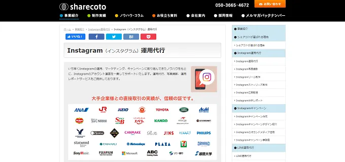 sharecoto