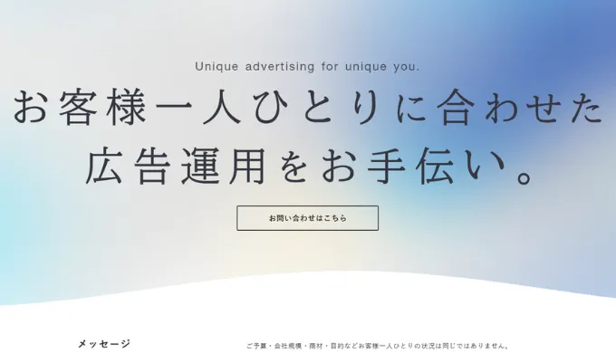 ユニアド