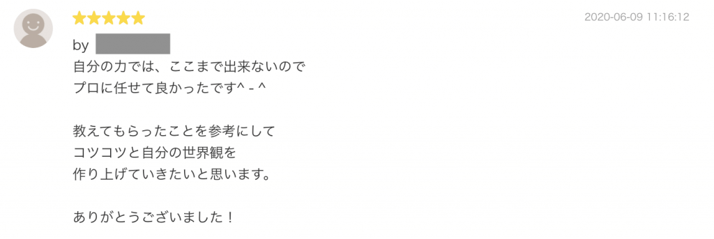 お客様の声5