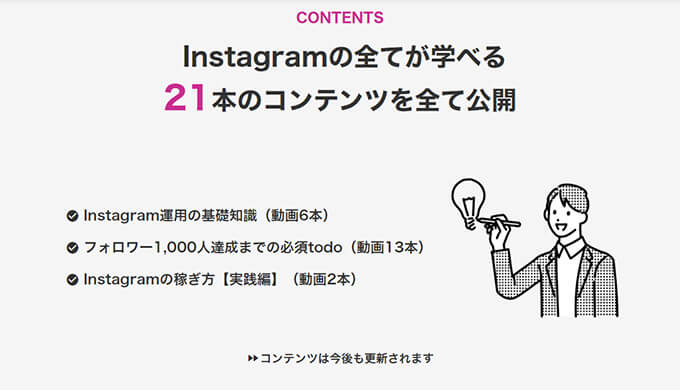 コンテンツ