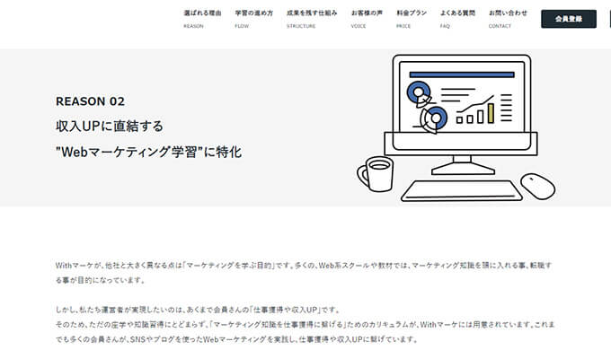 withマーケ-img01