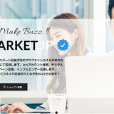 SNS MARKET.JPの商品を購入！買ってみた結果をレビューします