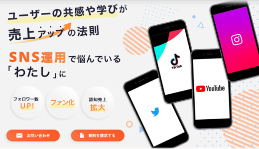 株式会社EnigolのSNSサービスの詳細