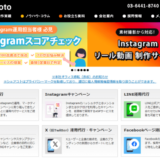 株式会社シェアコトのSNSサービスの詳細